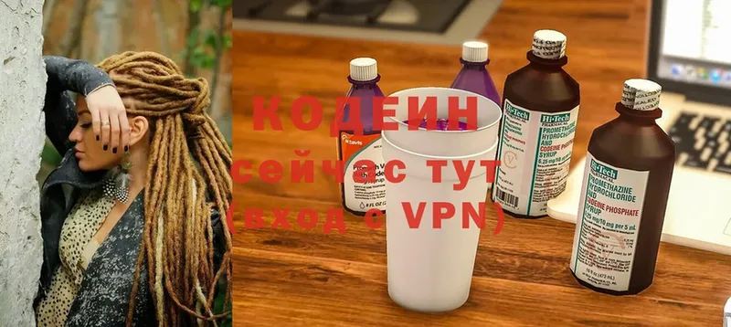 где купить наркотик  МЕГА ССЫЛКА  Кодеин Purple Drank  Сергач 