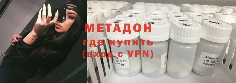 купить   гидра маркетплейс  мориарти клад  Сергач  МЕТАДОН methadone 